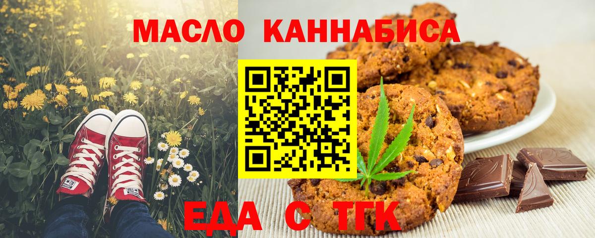 Canna-Cookies конопля  Вход с VPN  Урай 