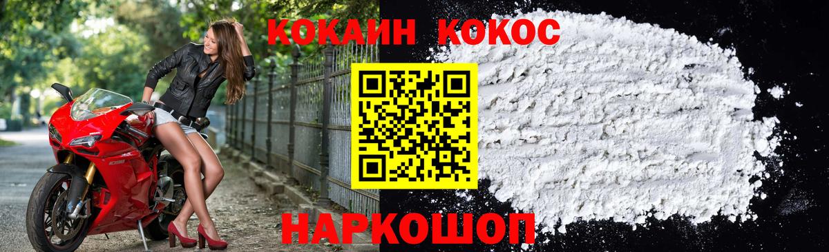 Кокаин Колумбийский  Кокаин  Урай  Вход с VPN  Кокаин 98% 