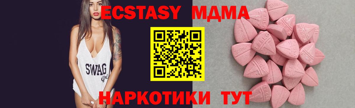 Ecstasy VHQ  Вход с VPN  где продают наркотики    сайт  Урай 