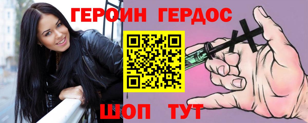 Урай  ГЕРОИН  Вход с VPN  Героин Heroin 