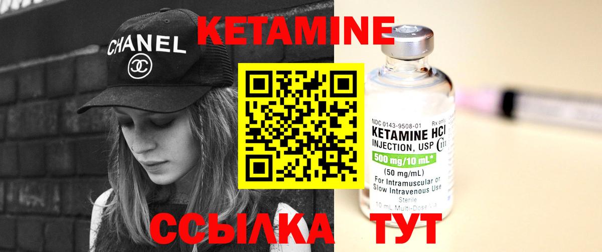 Урай  Кетамин ketamine  Вход с VPN 