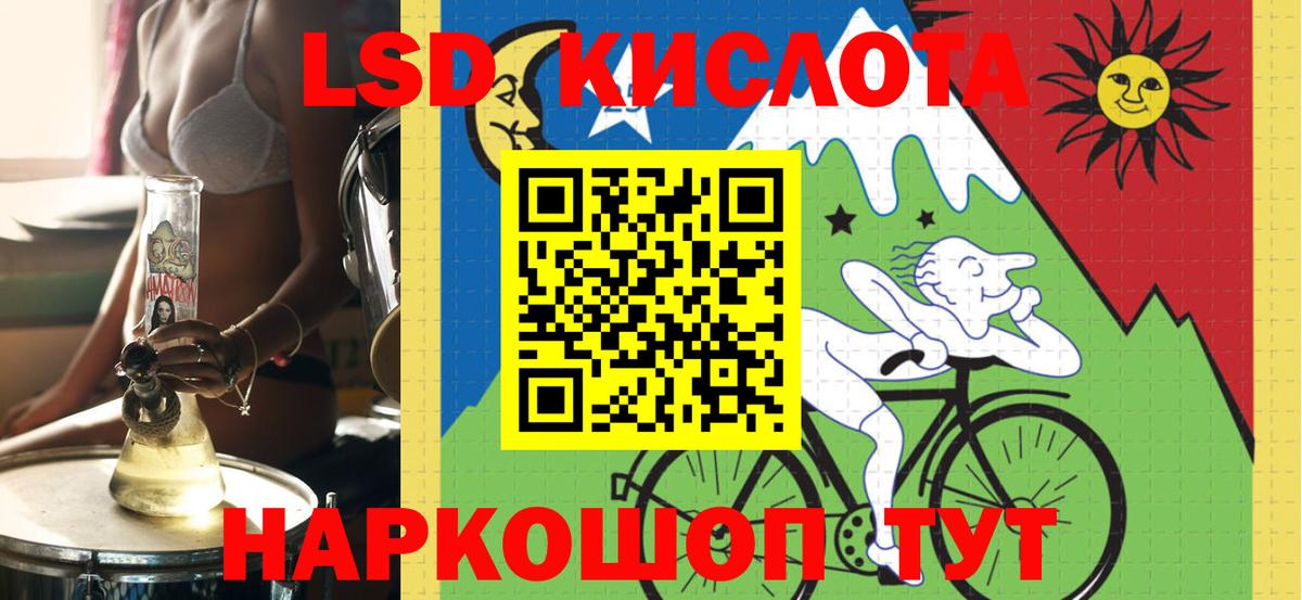 LSD-25 экстази кислота Урай