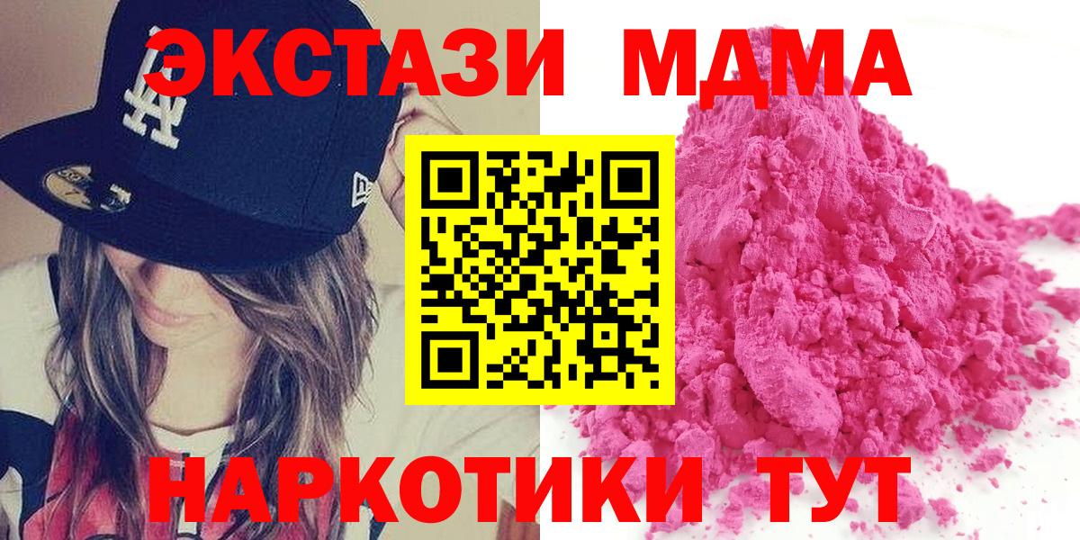 MDMA молли  Вход с VPN  МДМА кристаллы  Урай 