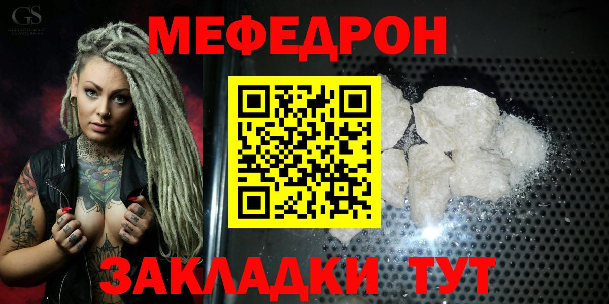 Мефедрон  Урай