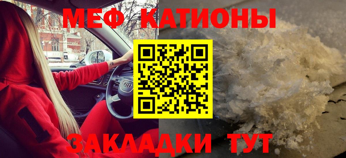 Урай  МЕФ  МЯУ-МЯУ mephedrone  Меф  МЕФ VHQ  Вход с VPN 