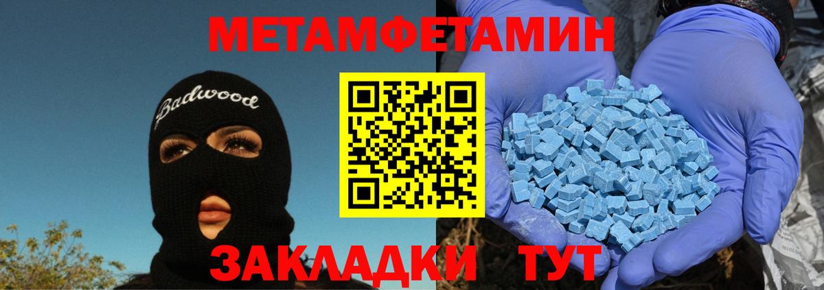 МЕТАМФЕТАМИН Декстрометамфетамин 99.9% Урай