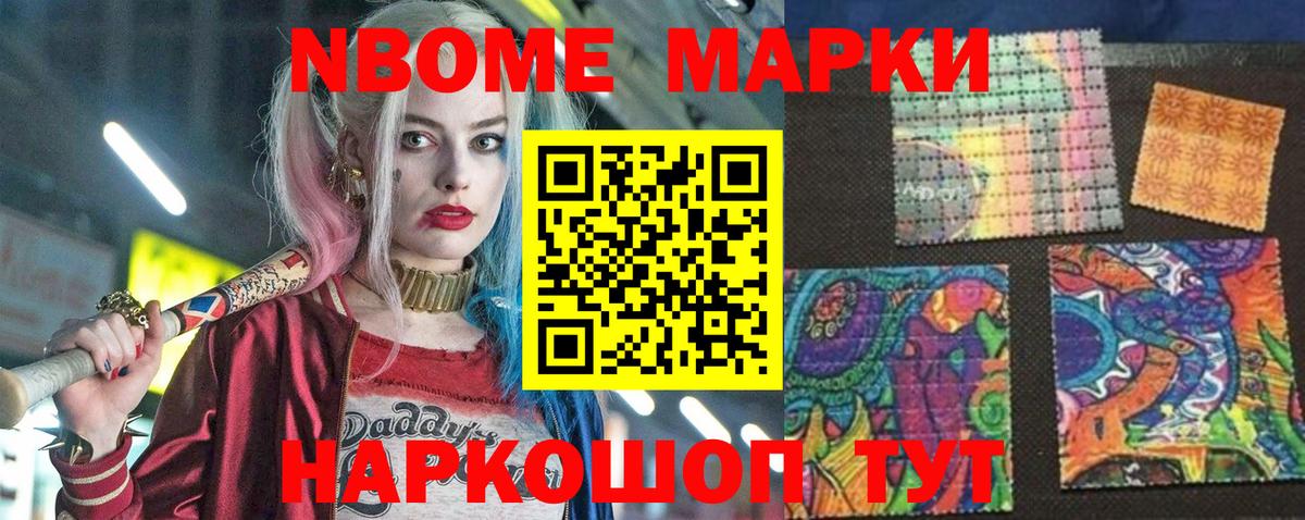 Наркотические марки 1500мкг  Марки NBOMe  Урай  Вход с VPN 