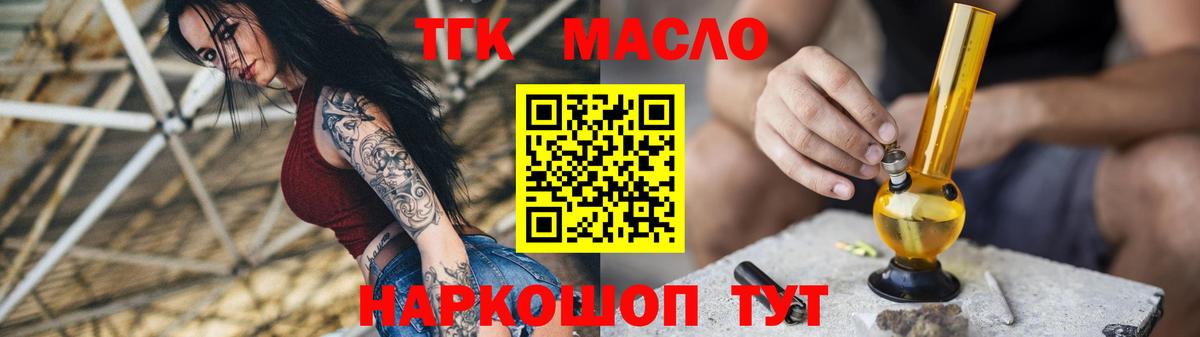 ТГК вейп  Дистиллят ТГК вейп  Вход с VPN  Урай 